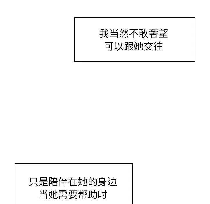 成为人上人 第2话 第220页