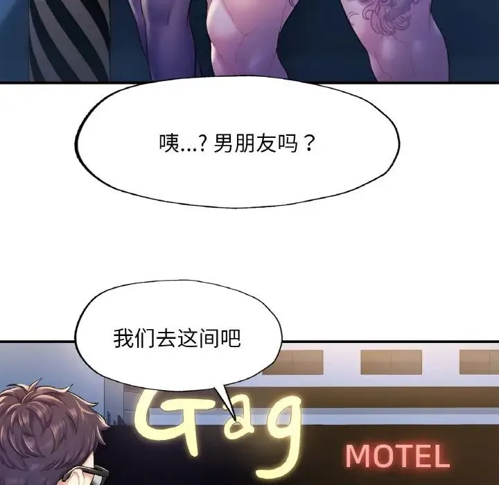 成为人上人 第2话 第226页