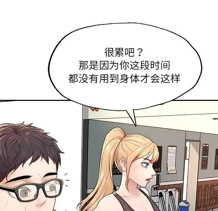 成为人上人 第2话 第150页