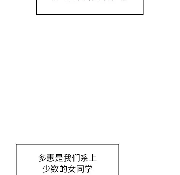 成为人上人 第2话 第214页