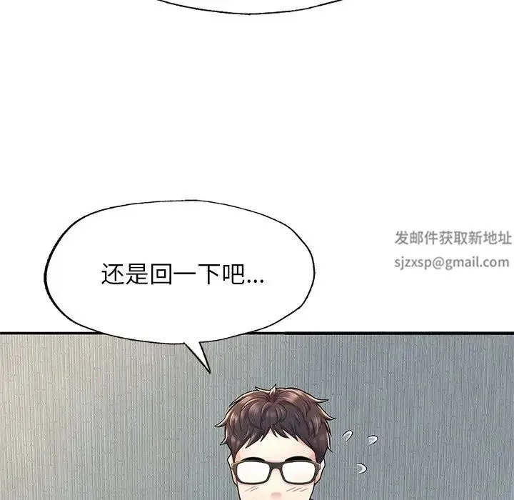 成为人上人 第2话 第242页