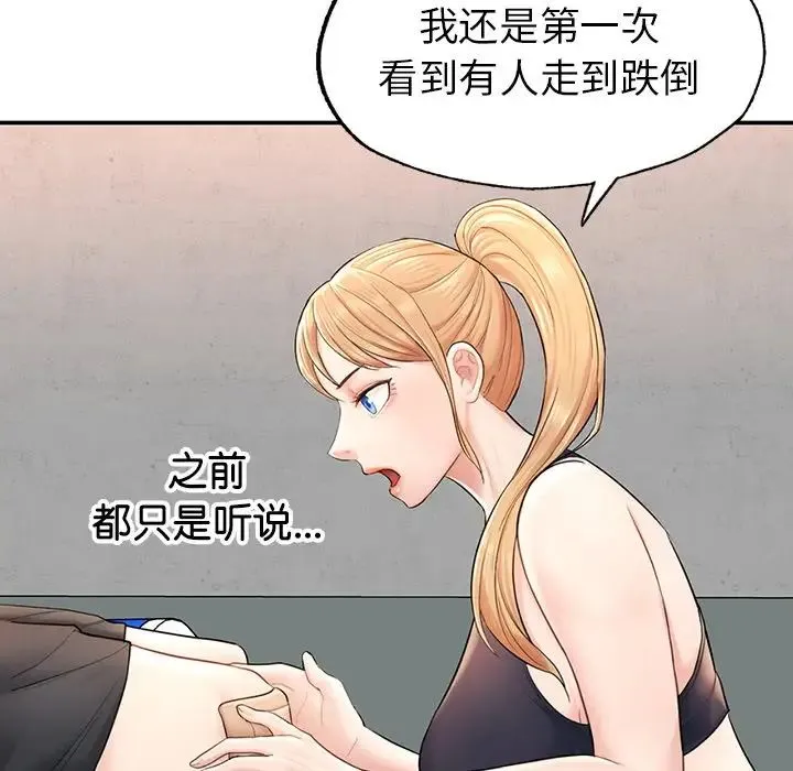 成为人上人 第2话 第181页