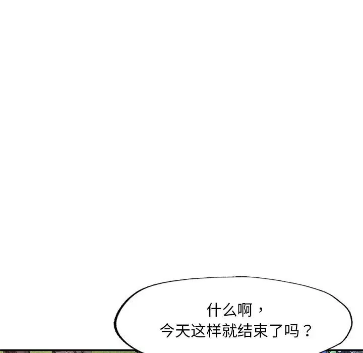 成为人上人 第2话 第140页