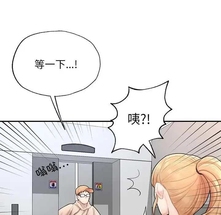 成为人上人 第2话 第111页