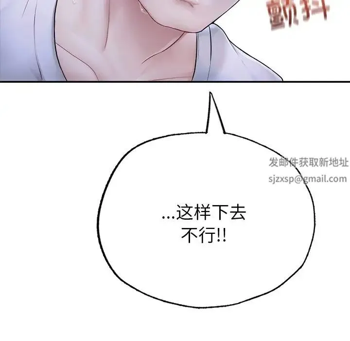 成为人上人 第2话 第6页