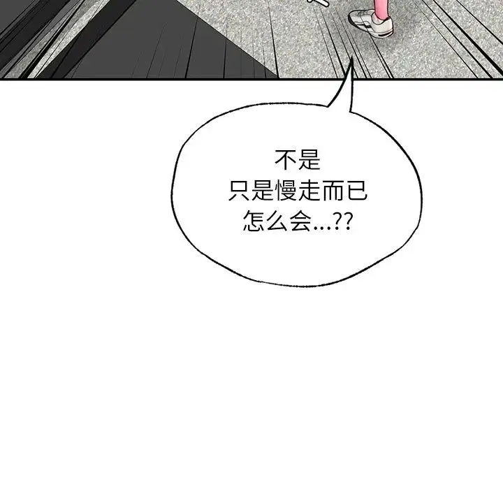 成为人上人 第2话 第169页