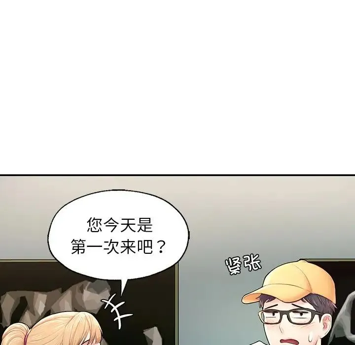 成为人上人 第2话 第64页