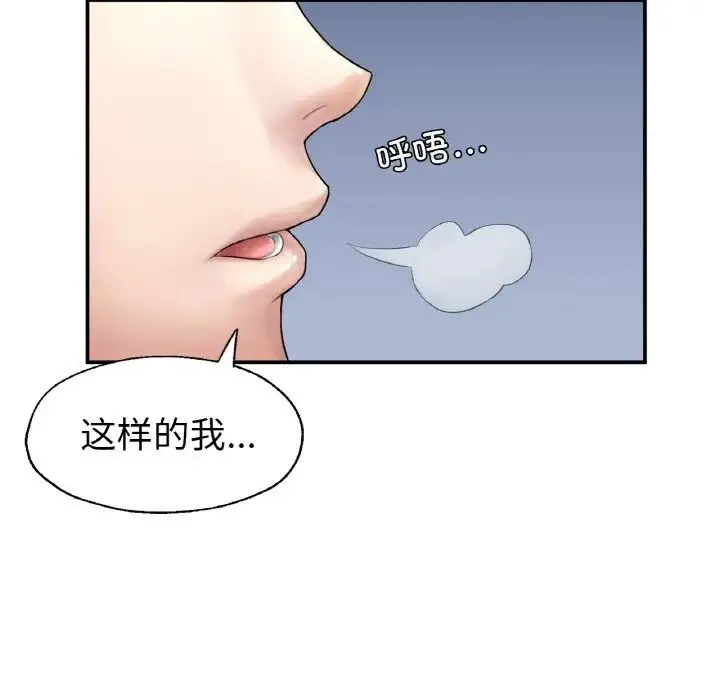 成为人上人 第2话 第32页