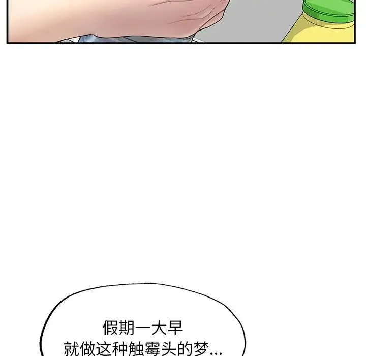 成为人上人 第2话 第11页