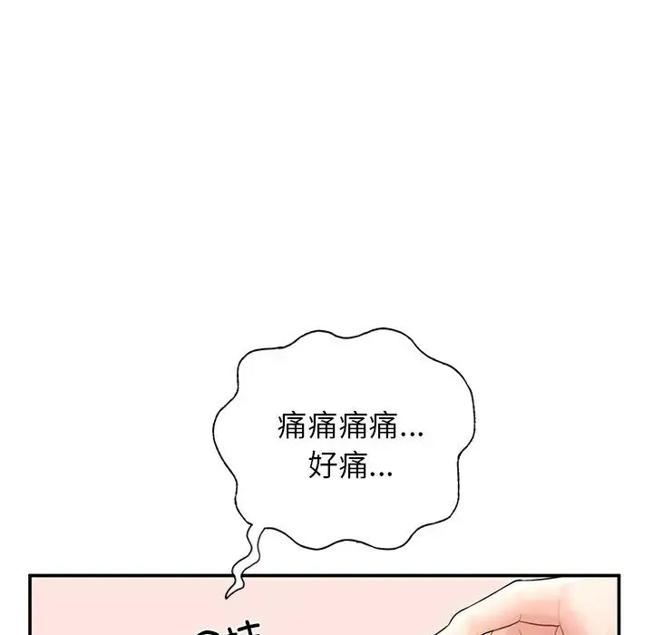 成为人上人 第2话 第170页