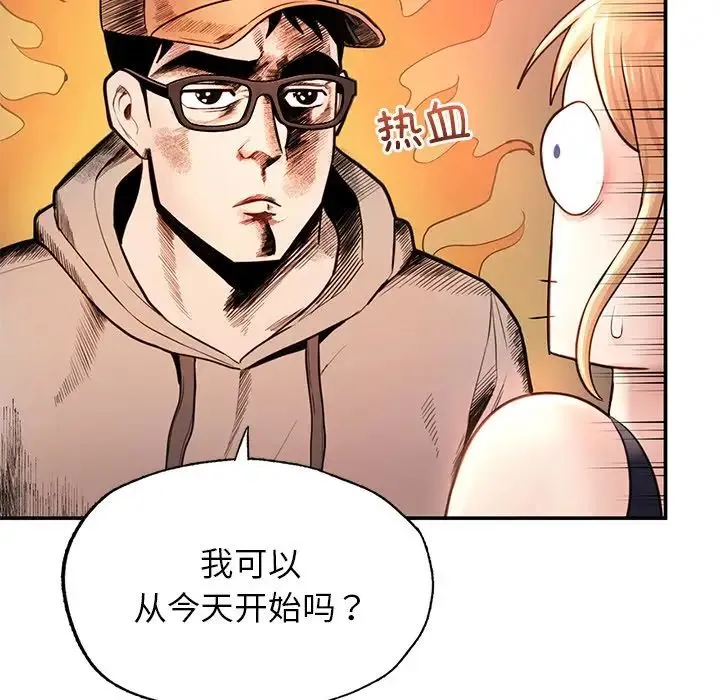 成为人上人 第2话 第115页