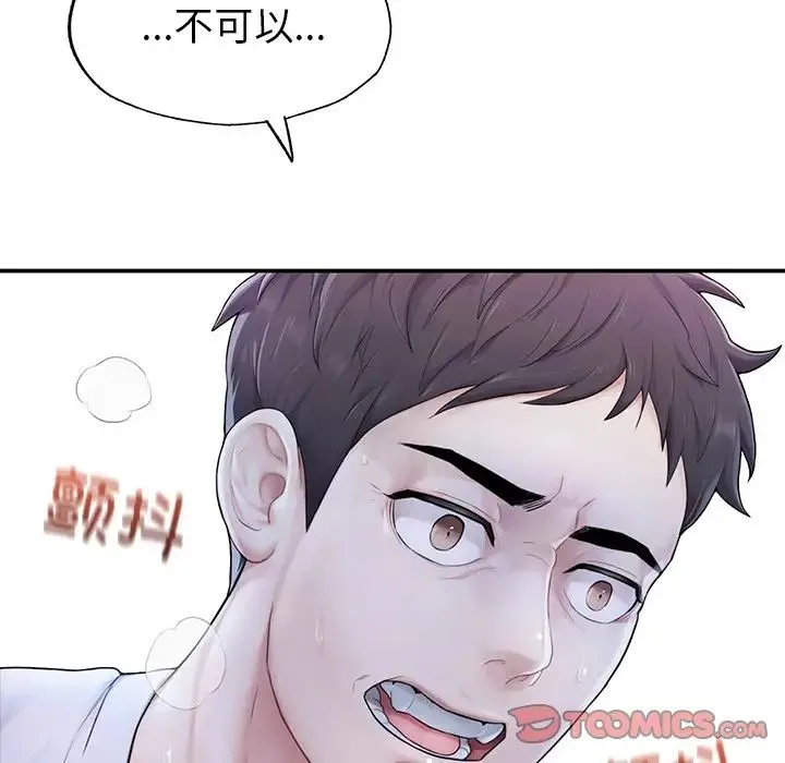 成为人上人 第2话 第5页