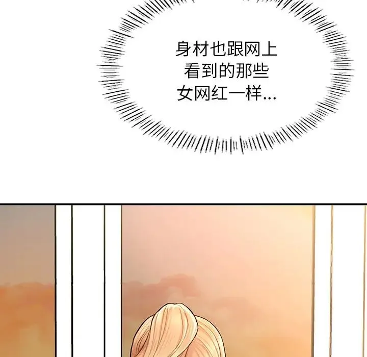成为人上人 第2话 第159页