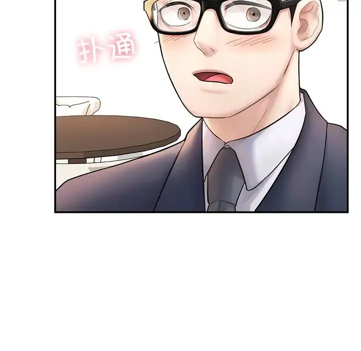 成为人上人 第2话 第260页