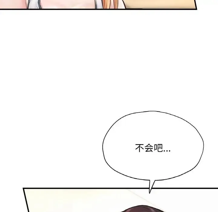 成为人上人 第25話 第221页