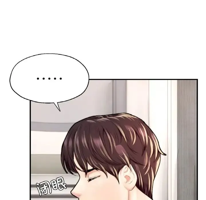成为人上人 第25話 第28页