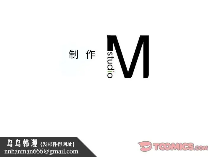 成为人上人 第25話 第245页