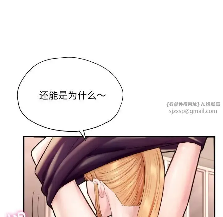 成为人上人 第25話 第184页