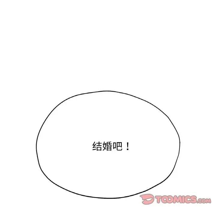 成为人上人 第25話 第235页