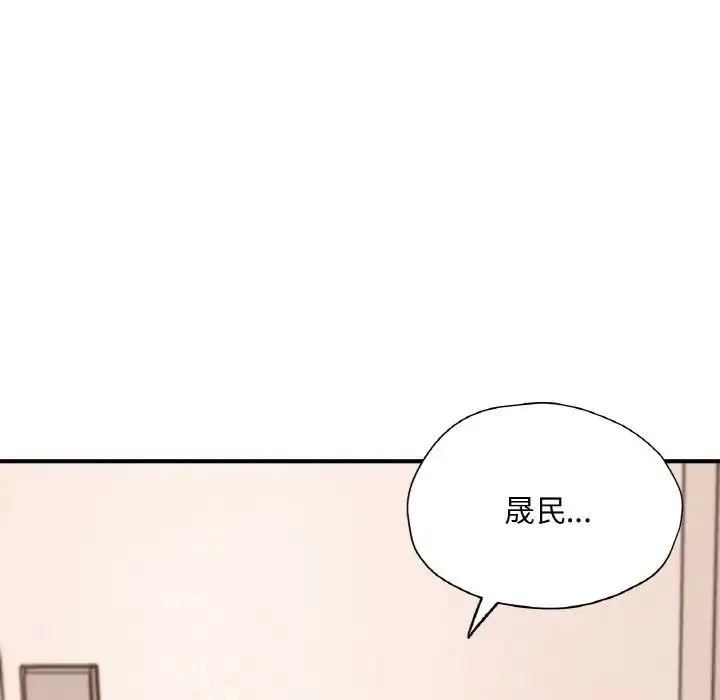 成为人上人 第25話 第6页