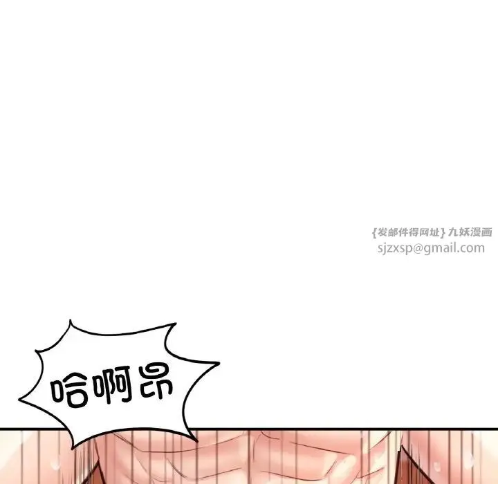 成为人上人 第25話 第121页
