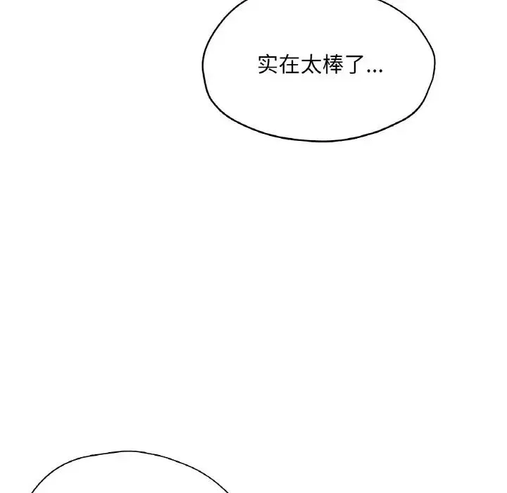 成为人上人 第25話 第108页