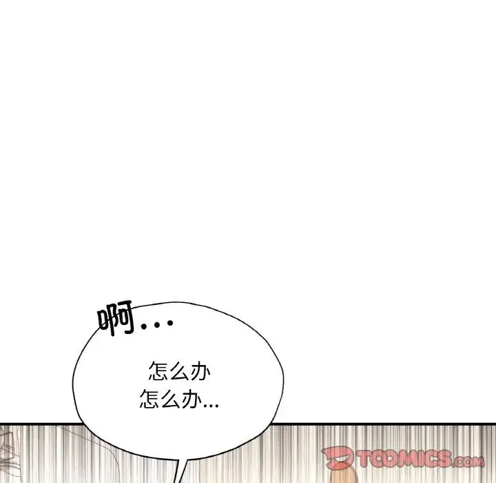 成为人上人 第25話 第225页