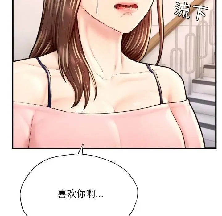 成为人上人 第25話 第46页