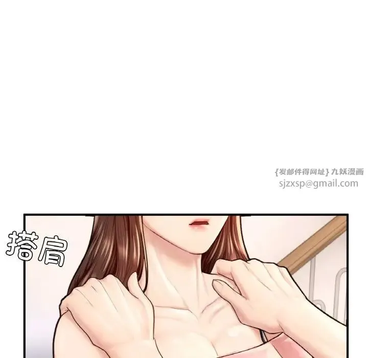 成为人上人 第25話 第34页