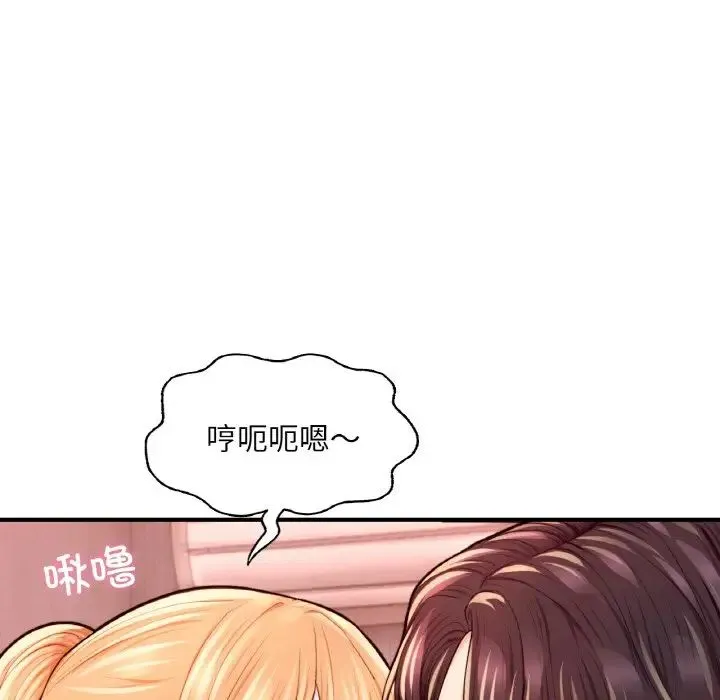 成为人上人 第25話 第139页
