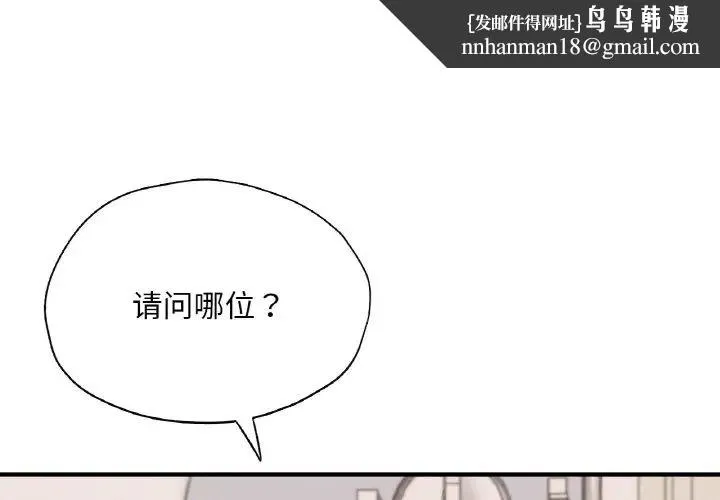 成为人上人 第25話 第1页