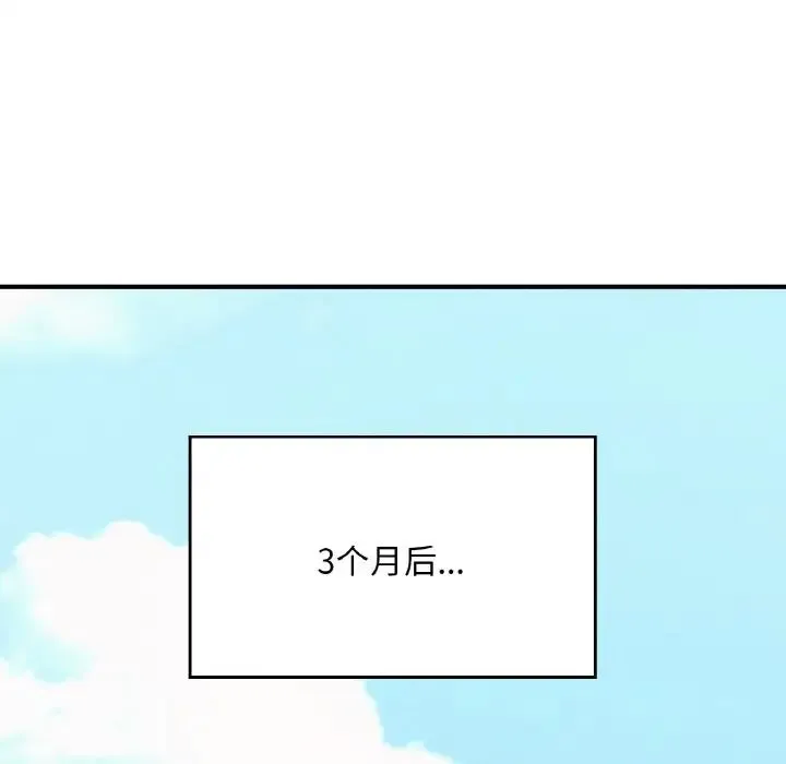 成为人上人 第25話 第216页