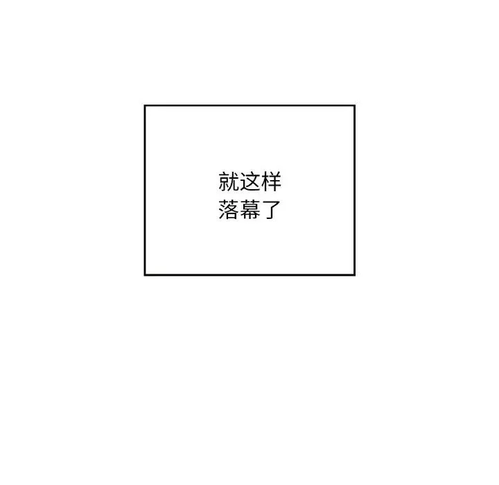 成为人上人 第25話 第169页
