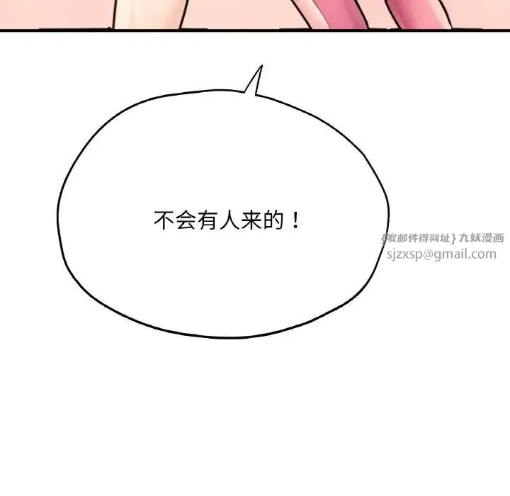 成为人上人 第25話 第194页