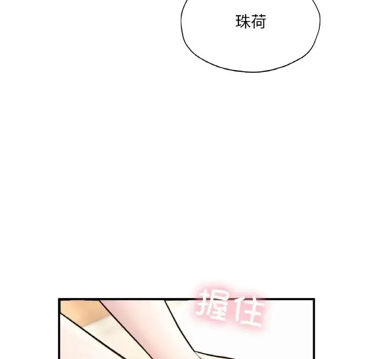 成为人上人 第25話 第229页