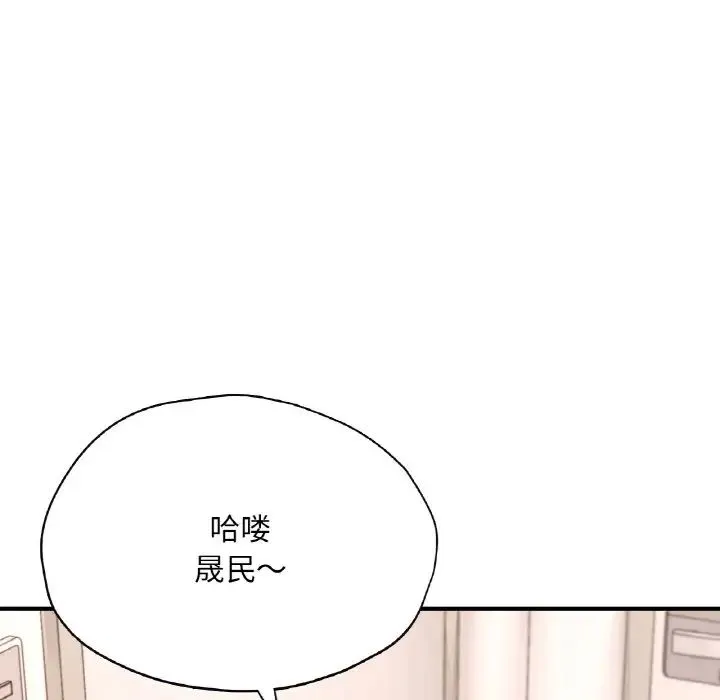 成为人上人 第25話 第72页