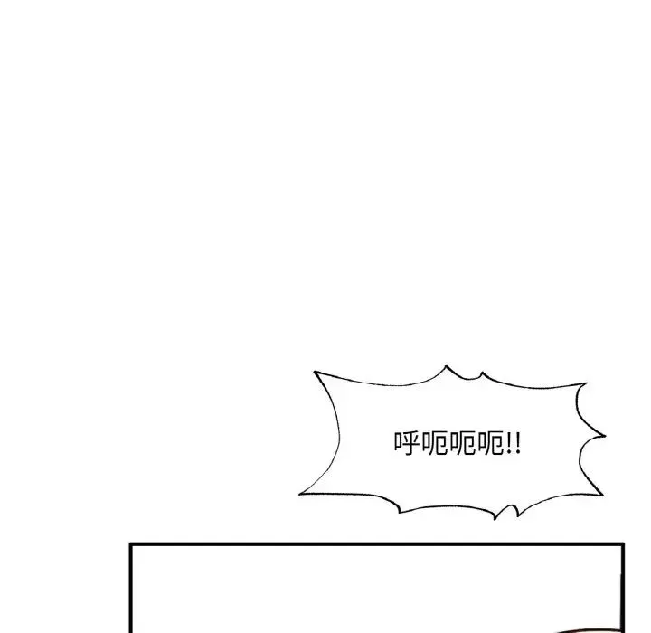 成为人上人 第25話 第133页