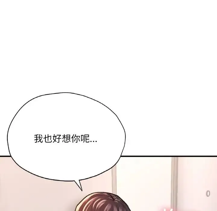 成为人上人 第25話 第78页
