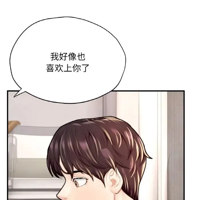 成为人上人 第25話 第26页