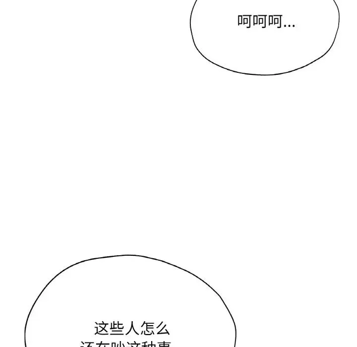 成为人上人 第25話 第162页