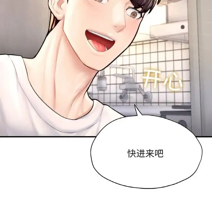 成为人上人 第25話 第77页