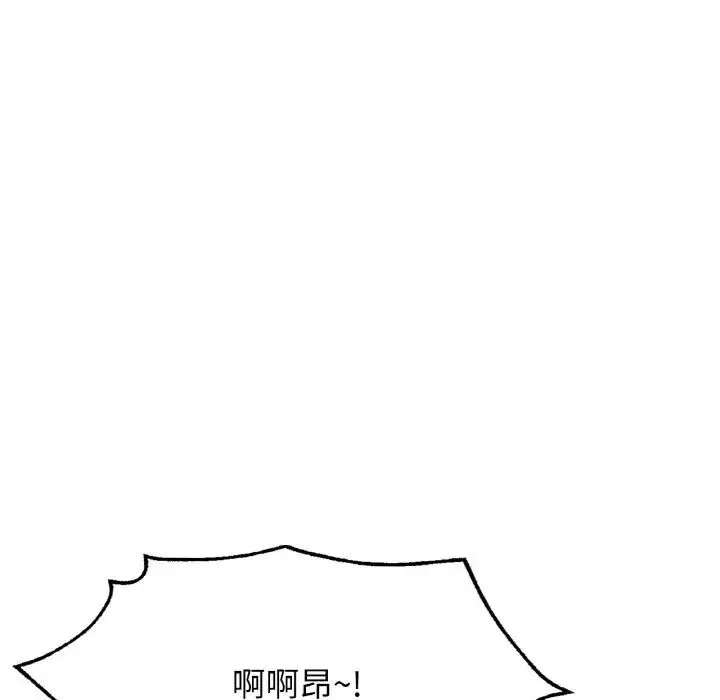成为人上人 第15話 第189页