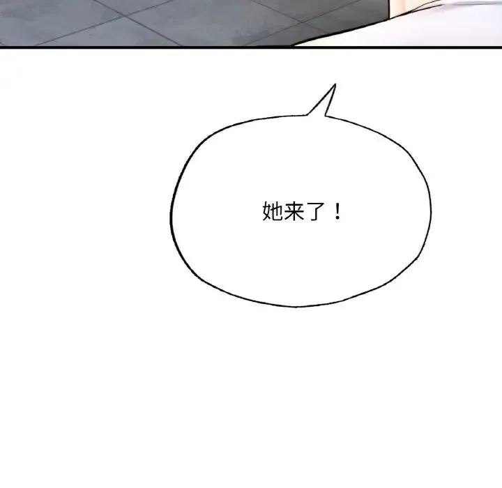 成为人上人 第15話 第216页