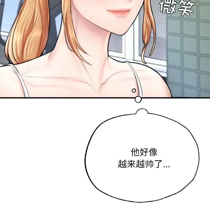 成为人上人 第15話 第130页