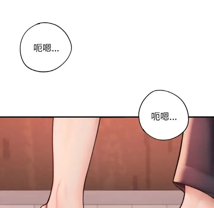 成为人上人 第15話 第12页