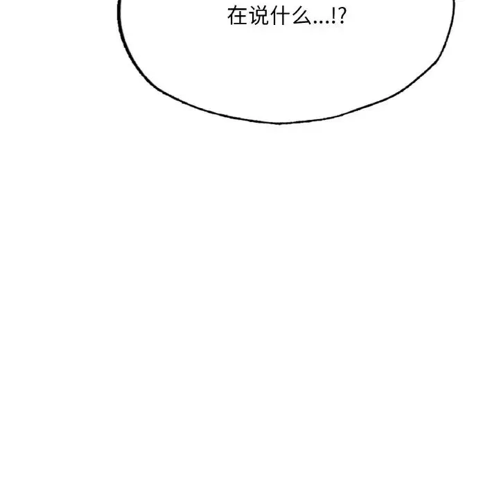 成为人上人 第15話 第188页
