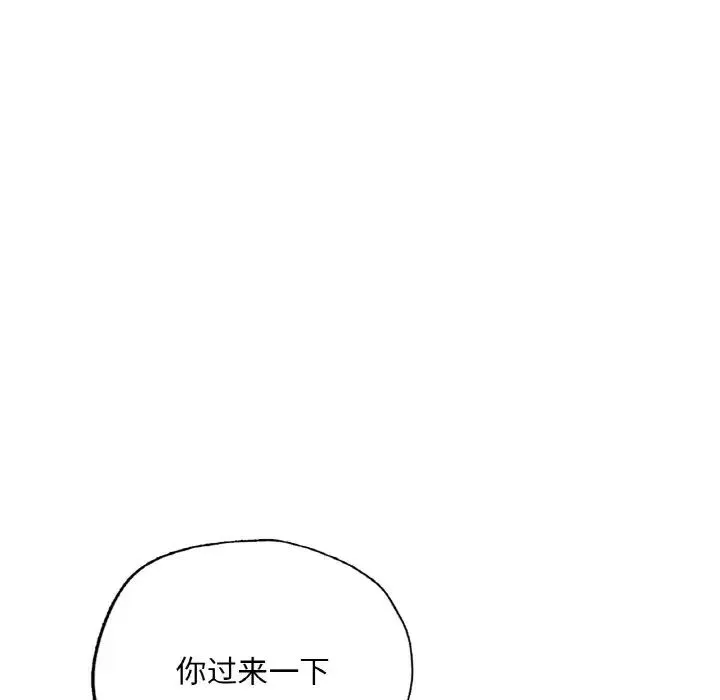 成为人上人 第15話 第6页