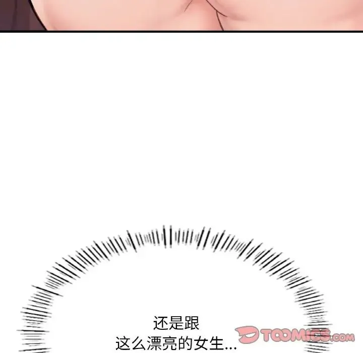 成为人上人 第15話 第28页