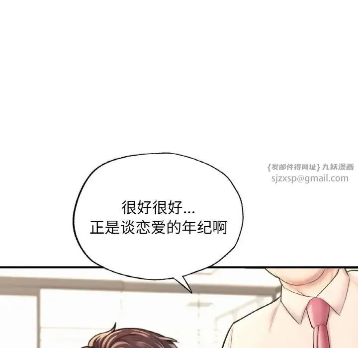 成为人上人 第15話 第201页