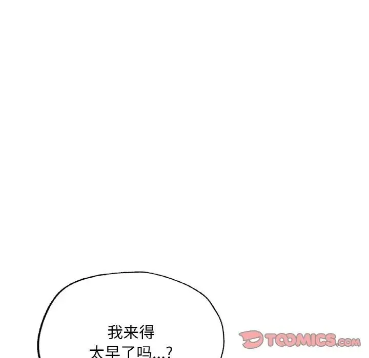 成为人上人 第15話 第208页